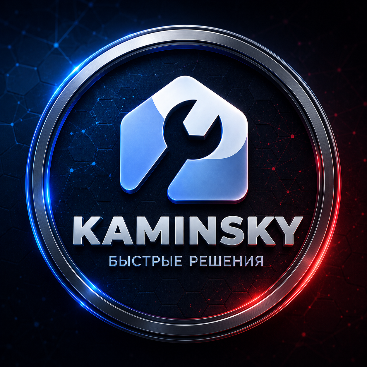 Камински — быстрые решения